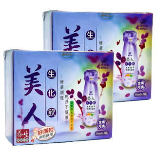 KPC Herbs 港香蘭 美人生化飲 50ml*3瓶 (精華調理/告別不適/紅潤好氣色), 2盒