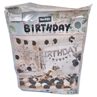 NO.5 極簡黑白 生日派對氣球裝飾套組, 1包