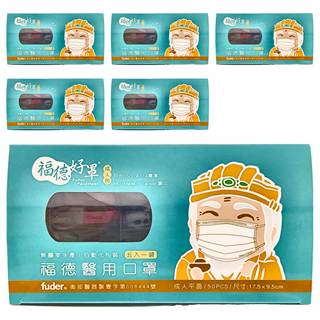 fuder 福德好罩 成人平面醫療口罩, 低調黑, 50片, 6盒