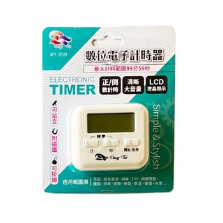 正倒數電子計時器 wt_358，清晰LCD顯示，正倒數雙模式，操作簡單, 1入, White Series