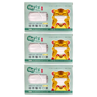 fuder 福德好罩 兒童平面醫療口罩 大童, 30片, 純真白, 3盒