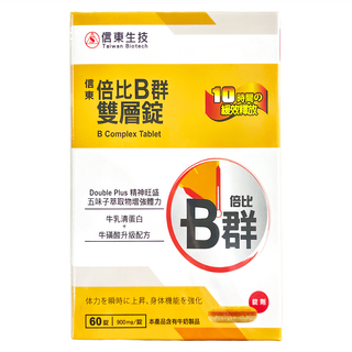 信東生技 倍比B群雙層錠, 精神旺盛, 五味子萃取物, 牛乳清蛋白, 牛磺酸升級配方, 10小時緩效釋放, 60顆, 900mg, 1盒