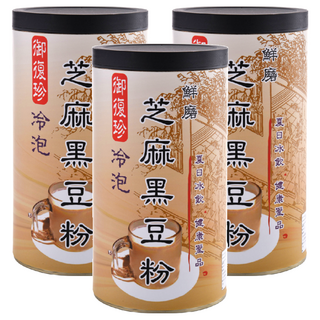 御復珍 冷泡芝麻黑豆粉 全家大小都愛的營養點心 淡淡芝麻香氣 各種搭配都適用, 460g, 3罐