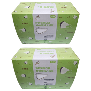 淨新科技 3D立體細耳成人醫療口罩 加大, 白色, 50片, 2盒