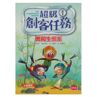 未來出版 超級創客任務1：勇闖生態系, 希安妮‧格里菲斯