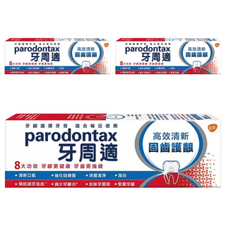 parodontax 牙周適 固齒護齦牙膏 高效清新, 牙醫推薦 牙齦護理品牌, 溫和去除牙漬, 80g, 3條