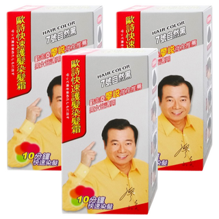 歐詩 彩色快速護髮染髮霜 含指甲花植物成分、何首烏萃取液 7 自然黑, 7  自然黑, 3盒