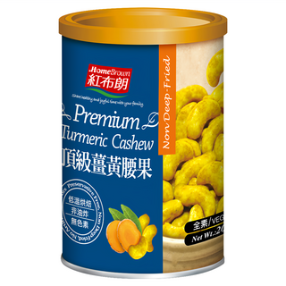 紅布朗 薑黃腰果 微鹹口味清甜香脆 低溫烘焙保留營養價值, 200g, 1罐