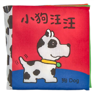 信誼 小狗汪汪, 0-3歲適用，主要材料：布料, 單按鍵音效書
