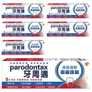 parodontax 牙周適 固齒護齦牙膏 高效清新, 牙醫推薦 牙齦護理品牌, 溫和去除牙漬, 80g, 6條