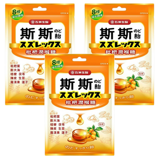 五洲生醫 斯斯枇杷潤喉糖, 八種草本精煉, 生津化痰, 舒涼清甜, 隨身攜帶, 72.5g, 3袋