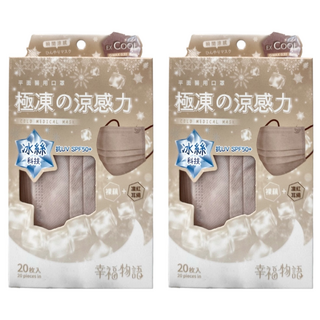 明基健康生活 幸福物語 平面成人醫用極凍口罩, 20片, 裸藕 + 凜紅耳繩, 2盒