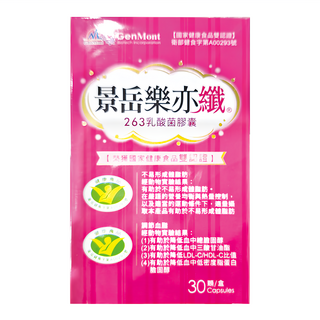 GenMont 景岳 樂亦纖 263 乳酸菌膠囊, 30顆, 1盒