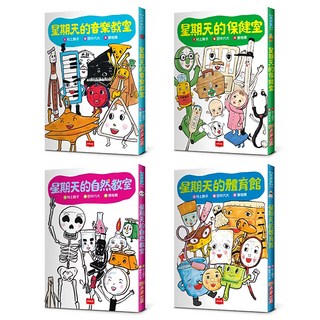 星期天的教室橋梁故事套書 4本,1組, 村上詩子, 未來出版