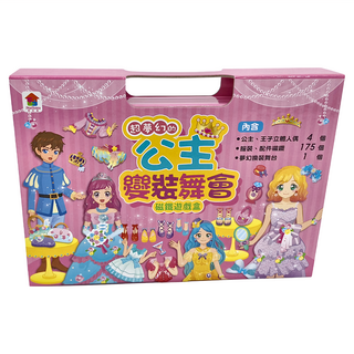 双美生活文創 超夢幻的公主變裝舞會 磁鐵遊戲盒, 1盒, 粉色