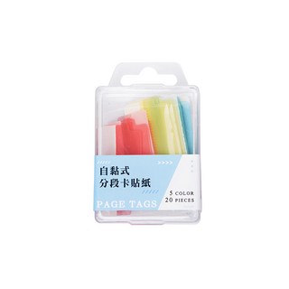 連勤 LC-385 自黏式分段卡貼紙 / 盒, 5色20入, 文件分類標籤, 1入