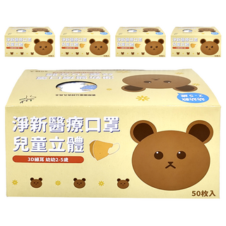 淨新科技 兒童3D醫療口罩 幼幼細繩款 S210 2-5歲適用 129g, 50片, 款式隨機, 5盒