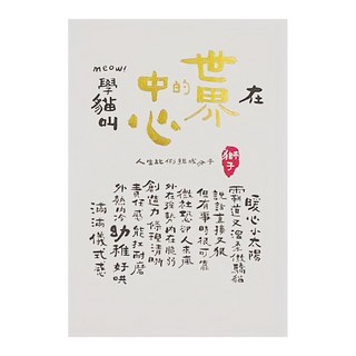 JOY STAR 幸運星 明信片 Set, 獅子座, 1組