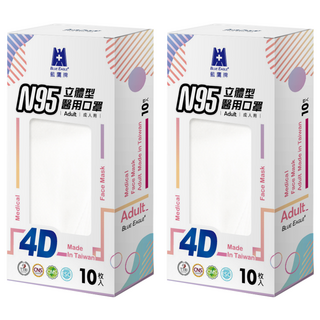 BLUE EAGLE 藍鷹牌 成人N95立體型4D醫用口罩 單片包, 10片, 2盒, 簡約白