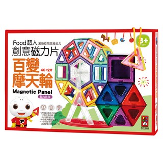 風車圖書 FOOD超人 創意磁力片 46+2片, 百變摩天輪, 1盒