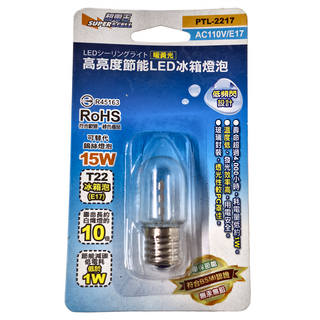 SUPERCELL 超電王 高亮度節能 LED 冰箱燈泡 暖黃光 AC110V/E17 15W, 25個