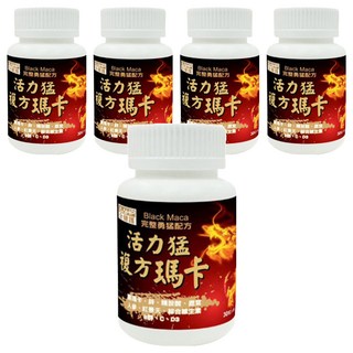 AAHP 全健護 複方瑪卡膠囊 含黑瑪卡 精胺酸 維生素C D3 鋅 B群 紅景天, 30顆, 550mg, 5罐