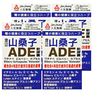 Jen Sheng 人生製藥 渡邊山桑子ADE軟膠囊 含葉黃素+6種維生素, 50顆, 4盒