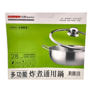 潔豹 ST 炸煮通用鍋，4.0L，28cm，SUS304不銹鋼, 單一顏色, 1個