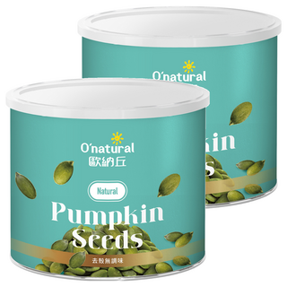 O'natural 歐納丘 純天然南瓜子 低溫烘焙 無添加 口感酥脆涮口 營養豐富 純素, 200g, 2罐