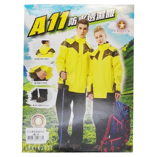 TAHSIN 達新牌 彩仕型A11 透氣兩件式套裝雨衣 尼龍/PU材質, 檸檬黃 + 黑, 1件