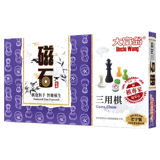 大富翁 大新磁石三用棋 繁體中文版 象棋 + 跳棋 + 西洋棋 + 棋盤 6歲以上 2-3人, 1盒