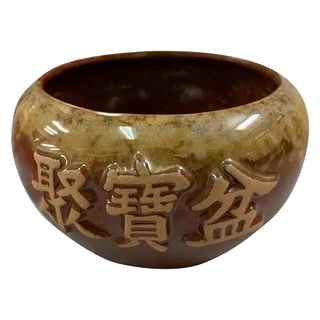 鶯歌手作陶瓷聚寶盆, 五帝錢串結, 小聚寶盆, 1個