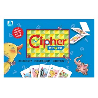 臺灣麥克 Cipher 數字玩遊戲 Set, 1組, 單一顏色