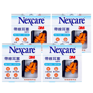 3M Nexcare 帶線耳塞 帶線不易遺失 可清洗 附精緻收納盒, 4盒, 2個