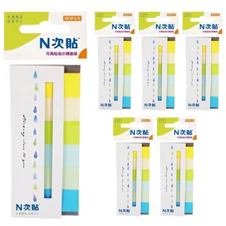 N次貼 指示型標籤紙, 1080張, 6本