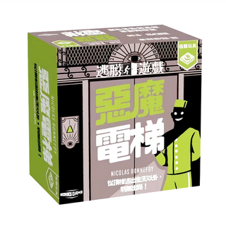 BROADWAY 栢龍 逃脫遊戲桌遊 惡魔電梯, 2-6人, 60分鐘, 12歲以上