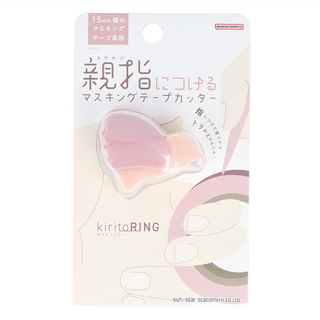 Sun-star kiritoRING造型紙膠帶切割器 ABS塑膠矽膠材質 適用於15mm寬紙膠帶, 幸福粉, 1個