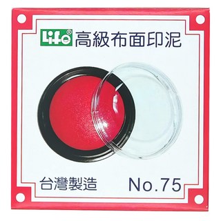 Life 徠福 LIFE 布面印泥 透明蓋 NO.75, 12個