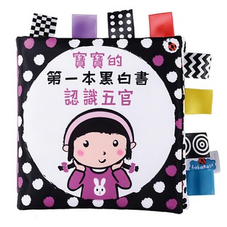 OhBabyLaugh 中英文布書, 黑白臉部認知, 貳4.黑白臉部認知, 1本