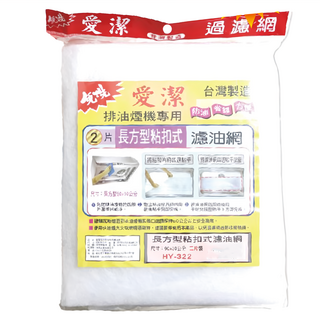 愛潔 長方型黏扣式濾油網, 2個