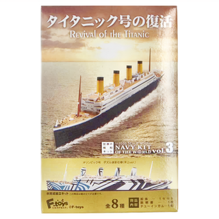 F-toys 鐵達尼號的復活3 食玩 口香糖 1/2000 比例海軍套件, 1個