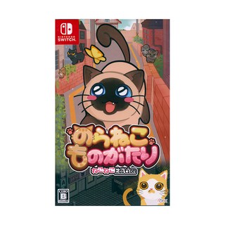 Nintendo 任天堂 SWITCH 野貓物語 貓貓版 Street Cats Tale Neko Neko Edition 中英日文日版, 單一商品