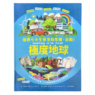 和平國際 極度地球, 和平國際文化