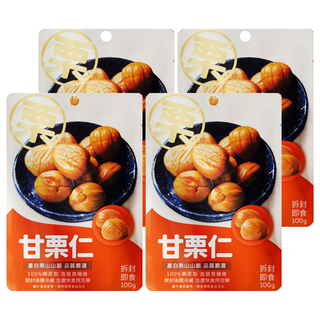 嚴選甘栗仁 100g/包 燕山山脈產地 獨立包裝 無添加 即開即食 健康美味零食, 4包