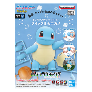 BANDAI 精靈寶可夢 神奇寶貝 Pokemon PLAMO 快組系列 017 傑尼龜 組裝模型, 1組