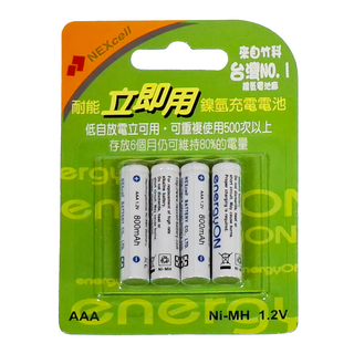 NEXcell 耐能 energy on AAA充電電池 4個裝 800mAh 低自放電 可重複使用, 1組