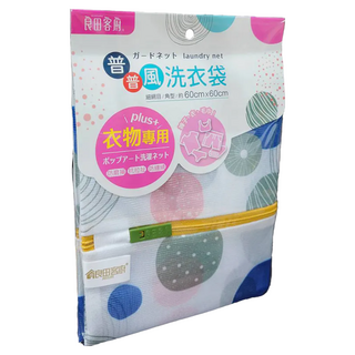 JUSTLIFE 良田客廚 普普風洗衣網，60x60cm 聚酯纖維 ABS樹脂 台灣製, 單一顏色, 1個