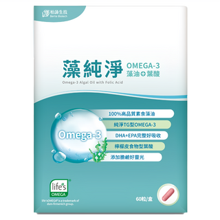 柏諦生技 藻純淨OMEGA-3藻油+葉酸 70g/盒 (60顆/盒) - 素食Omega-3 孕婦可用, 1盒
