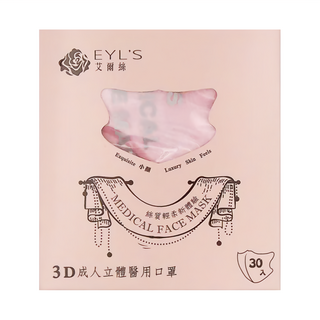 EYL'S 艾爾絲 成人3D醫療口罩, 30片, 1盒, 寶寶粉