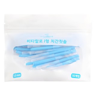 VITAHALO I型牙間刷, 1mm, 50入, 1包